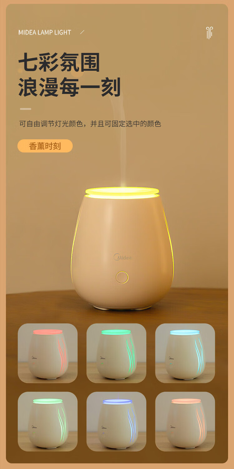 Midea加湿器夜光灯便携式雾化香薰灯氛围照明节日创意礼品 美悠W703（不含香薰）MTD3.8-M/K-04
