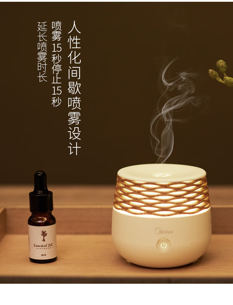 Midea加湿器夜光灯便携式雾化香薰灯氛围照明节日创意礼品 美悠W703（不含香薰）MTD3.8-M/K-04