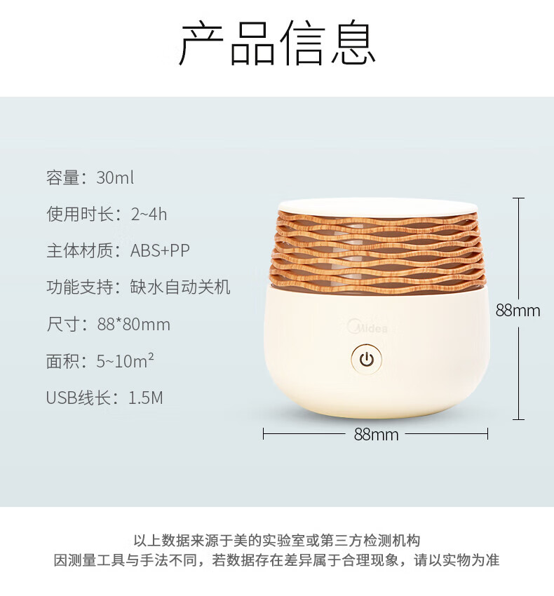 Midea加湿器夜光灯便携式雾化香薰灯氛围照明节日创意礼品 美悠W703（不含香薰）MTD3.8-M/K-04