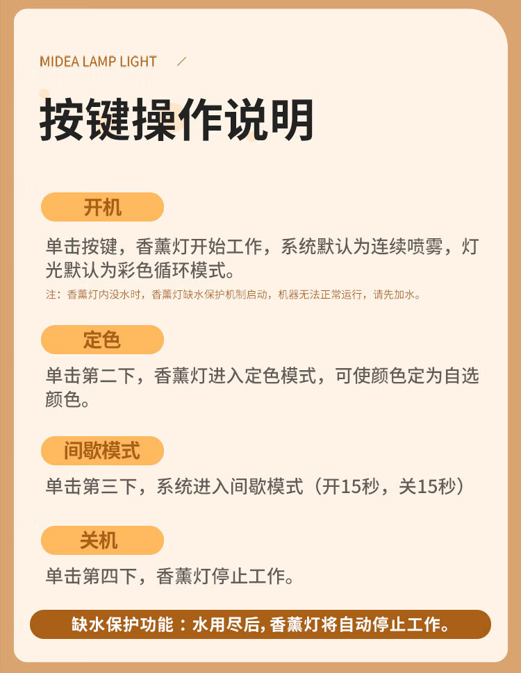 Midea加湿器夜光灯便携式雾化香薰灯氛围照明节日创意礼品 美悠W703（不含香薰）MTD3.8-M/K-04
