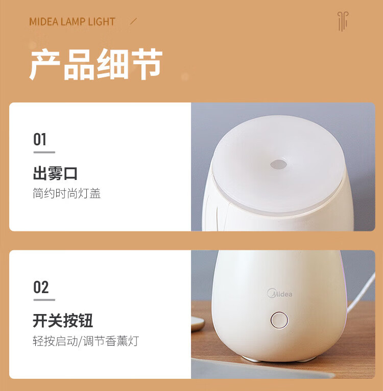 Midea加湿器夜光灯便携式雾化香薰灯氛围照明节日创意礼品 美悠W703（不含香薰）MTD3.8-M/K-04