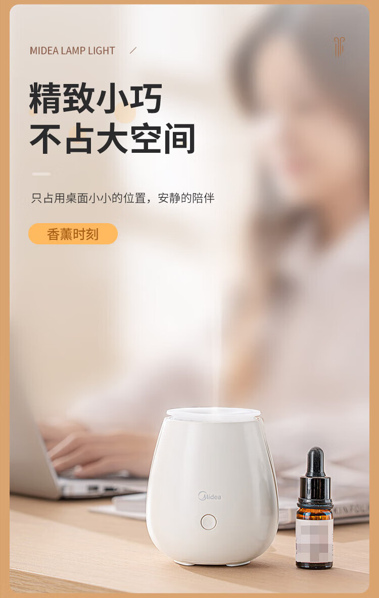 Midea加湿器夜光灯便携式雾化香薰灯氛围照明节日创意礼品 美悠W703（不含香薰）MTD3.8-M/K-04