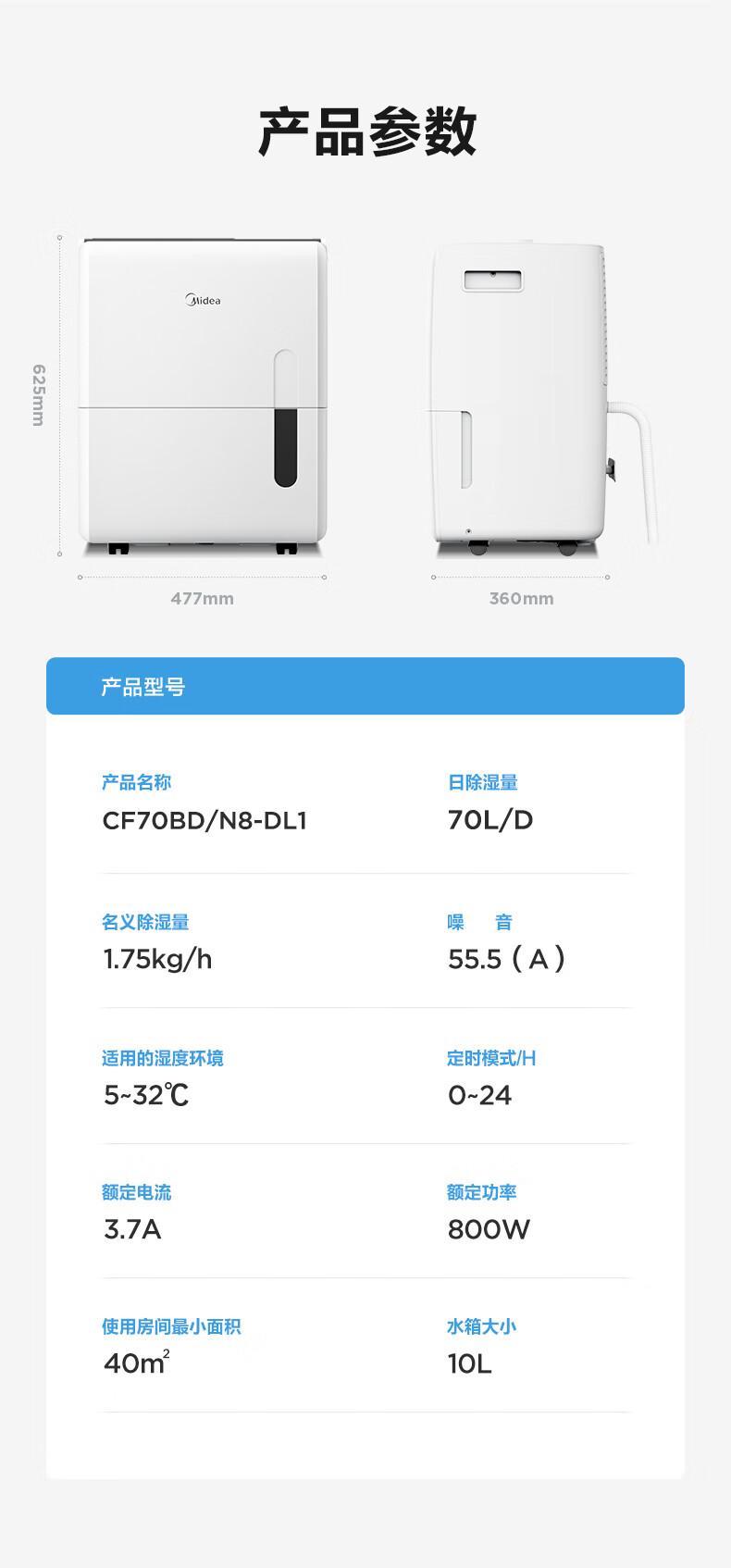 Midea除湿机/抽湿机 除湿量70升/天工厂仓库地下室水泵排水工业吸湿器CF70BD/N8-DL1