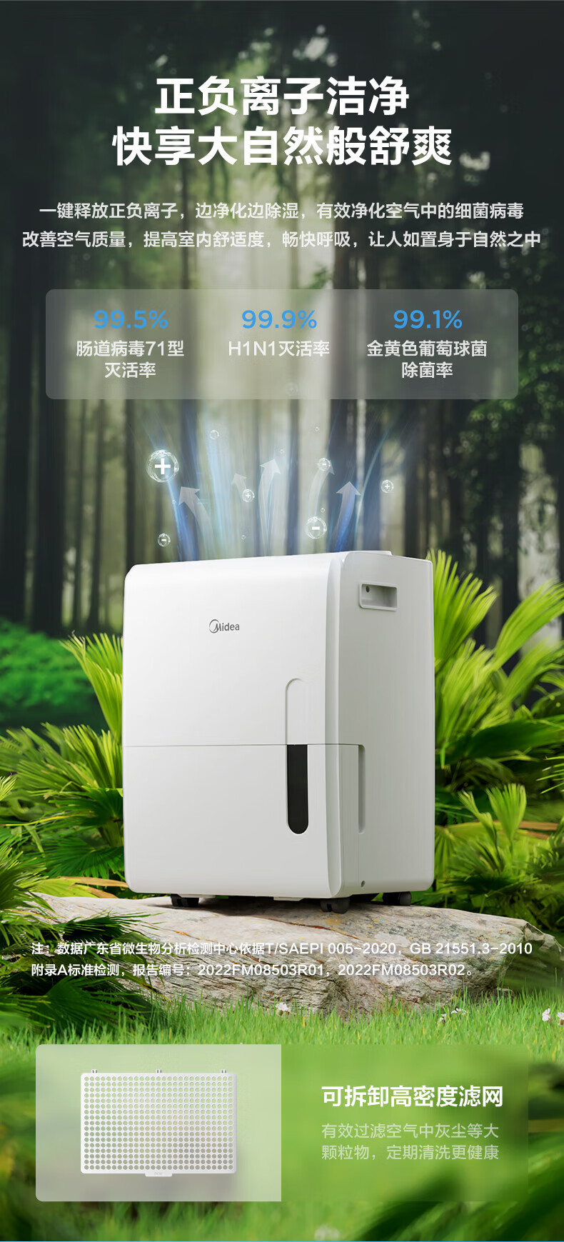 Midea除湿机/抽湿机 除湿量70升/天工厂仓库地下室水泵排水工业吸湿器CF70BD/N8-DL1