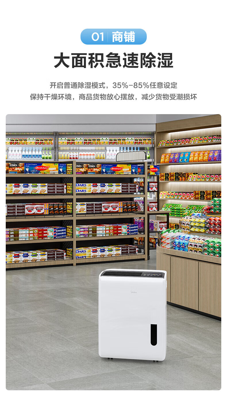 Midea除湿机/抽湿机 除湿量70升/天工厂仓库地下室水泵排水工业吸湿器CF70BD/N8-DL1
