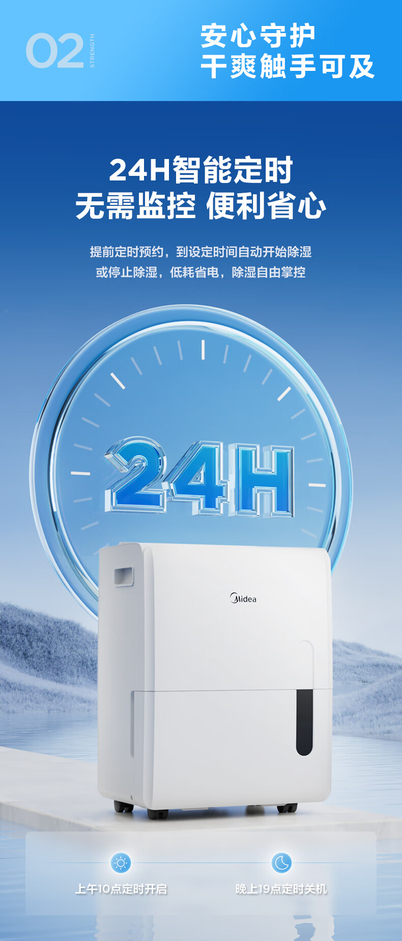 Midea除湿机/抽湿机 除湿量70升/天工厂仓库地下室水泵排水工业吸湿器CF70BD/N8-DL1