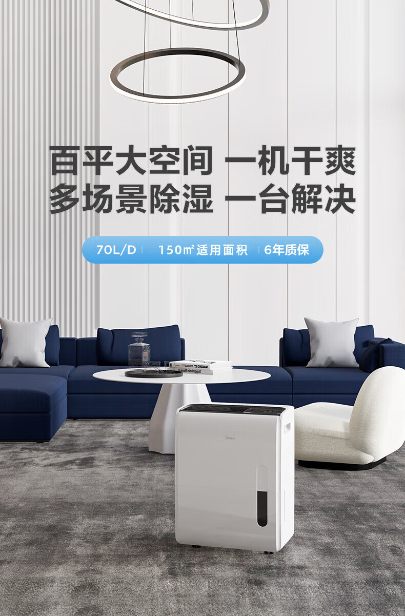 Midea除湿机/抽湿机 除湿量70升/天工厂仓库地下室水泵排水工业吸湿器CF70BD/N8-DL1
