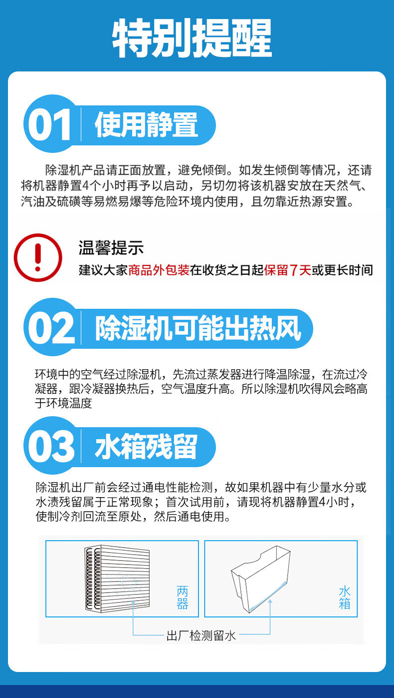 Midea除湿机/抽湿机 除湿量70升/天工厂仓库地下室水泵排水工业吸湿器CF70BD/N8-DL1