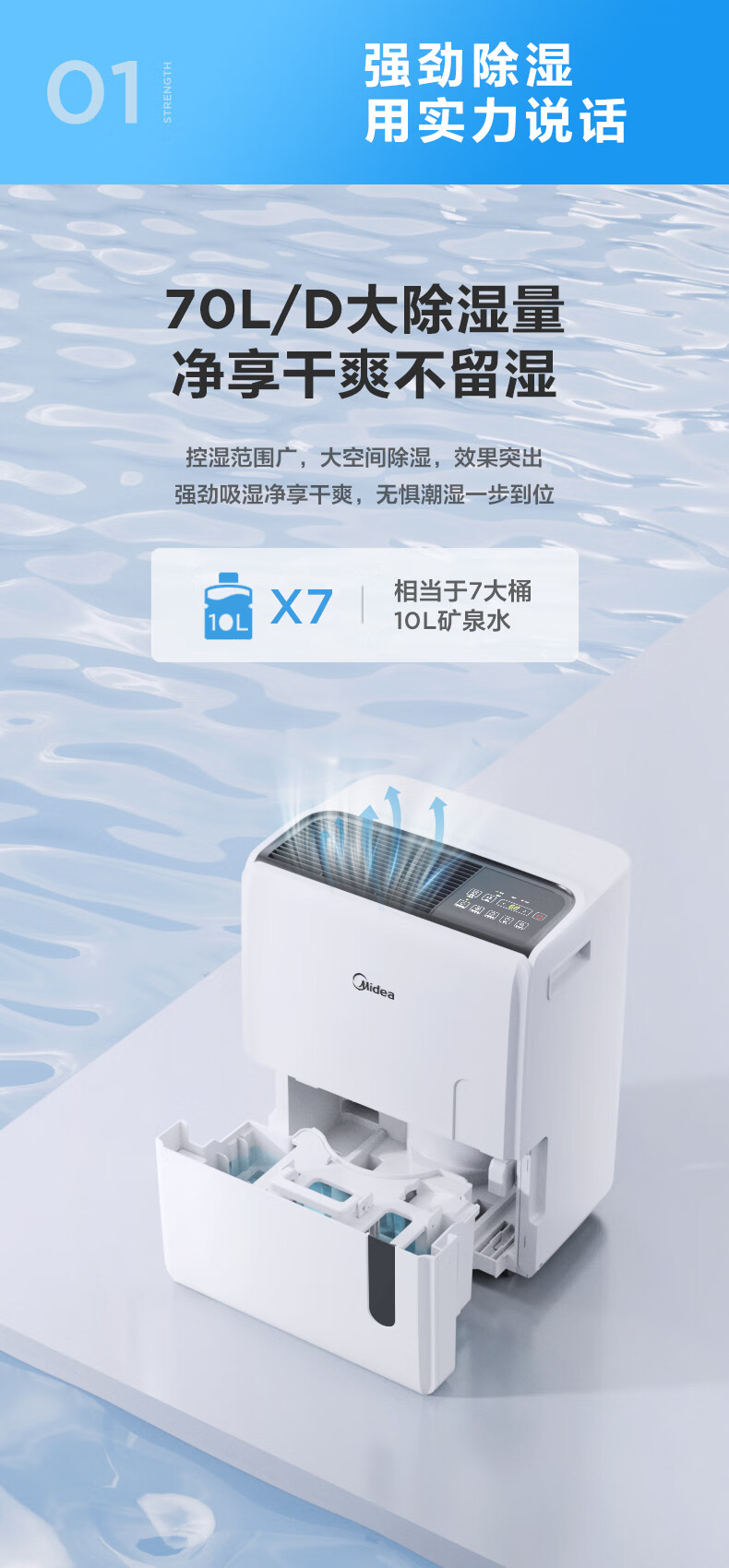 Midea除湿机/抽湿机 除湿量70升/天工厂仓库地下室水泵排水工业吸湿器CF70BD/N8-DL1