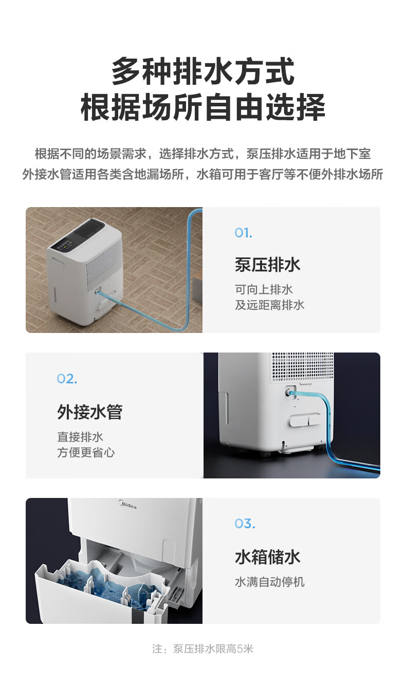 Midea除湿机/抽湿机 除湿量70升/天工厂仓库地下室水泵排水工业吸湿器CF70BD/N8-DL1