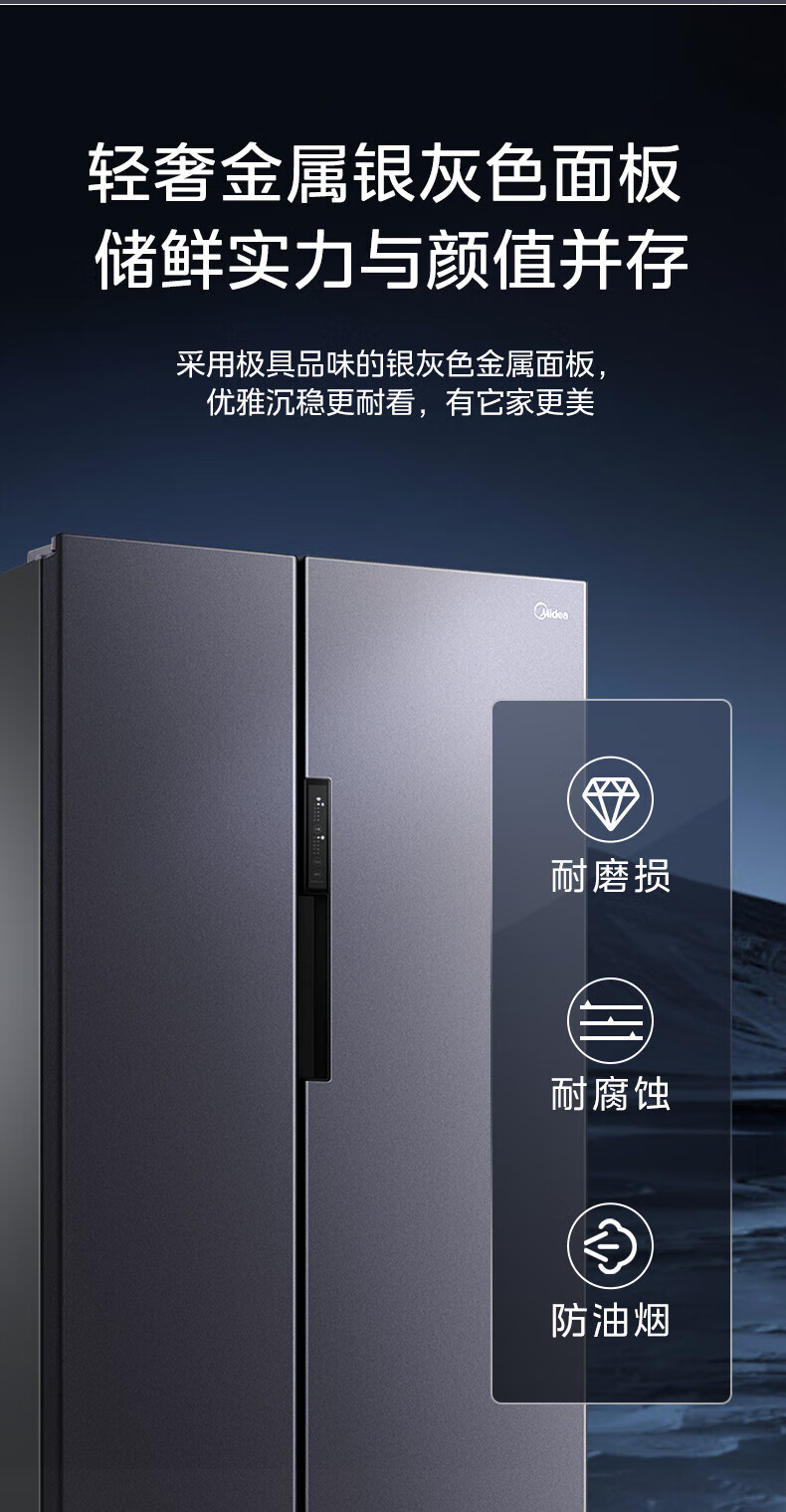 美的（Midea）606升一级能效双变频对开双开门家用电冰箱超薄大容量净味风冷无霜BCD-606WKPZM(E)