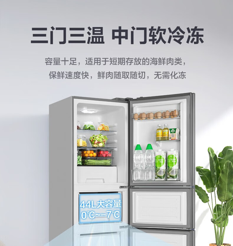 美的（Midea）冰箱215升三门家用小冰箱宿舍租房节能低音三开门超薄迷你电冰箱BCD-215TM