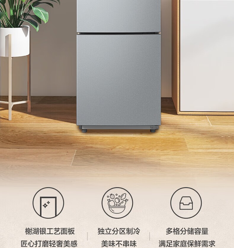 美的（Midea）冰箱215升三门家用小冰箱宿舍租房节能低音三开门超薄迷你电冰箱BCD-215TM