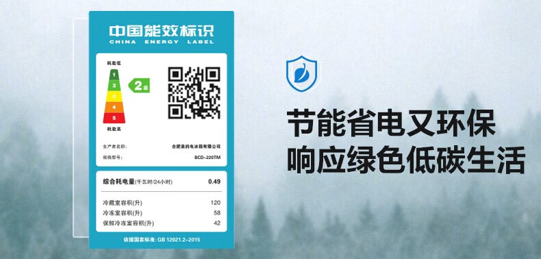 美的（Midea）冰箱215升三门家用小冰箱宿舍租房节能低音三开门超薄迷你电冰箱BCD-215TM