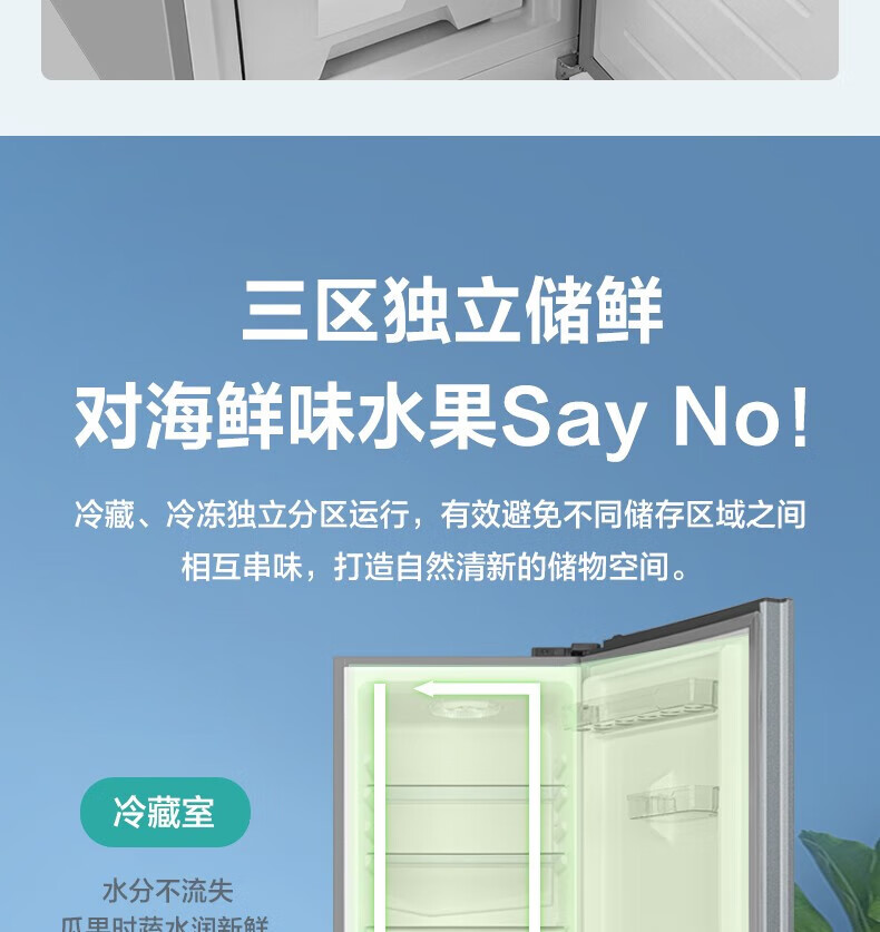 美的（Midea）冰箱215升三门家用小冰箱宿舍租房节能低音三开门超薄迷你电冰箱BCD-215TM