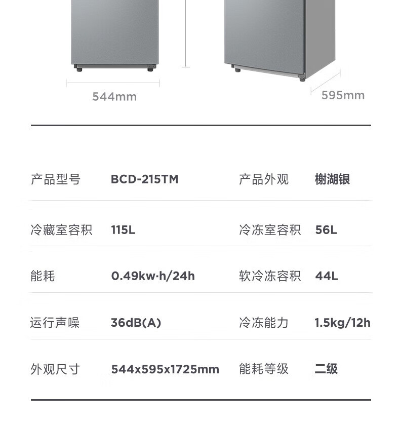 美的（Midea）冰箱215升三门家用小冰箱宿舍租房节能低音三开门超薄迷你电冰箱BCD-215TM