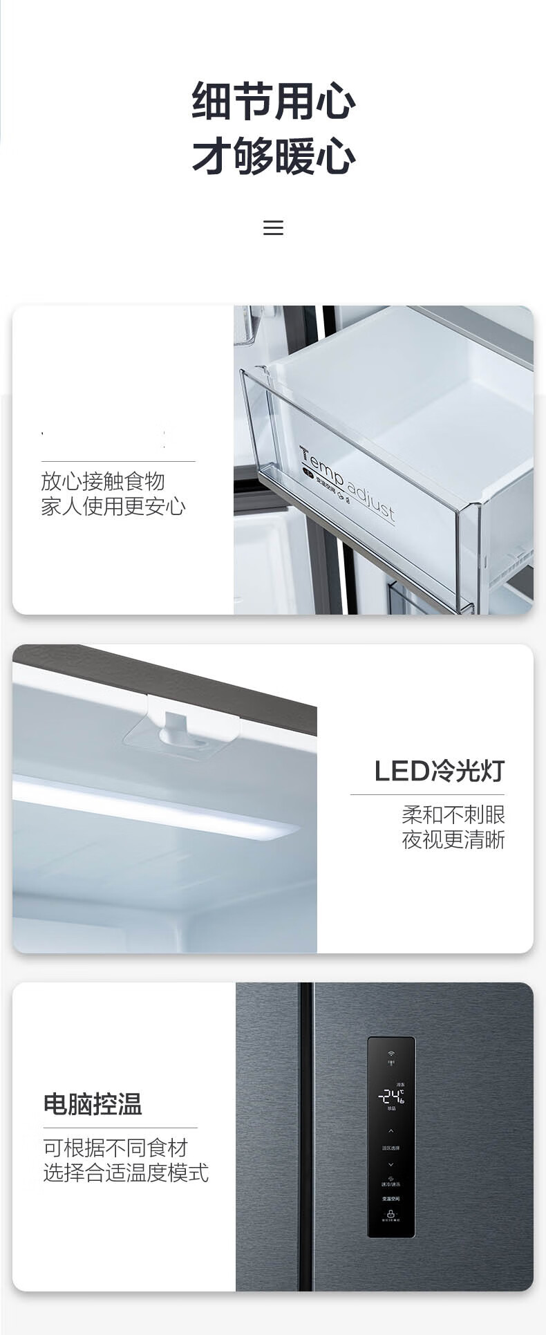 美的（Midea）慧鲜系列465升变频一级能效十字四开门双开对开门风冷超薄大容量家用智能冰箱 BCD-465WTPZM(E)