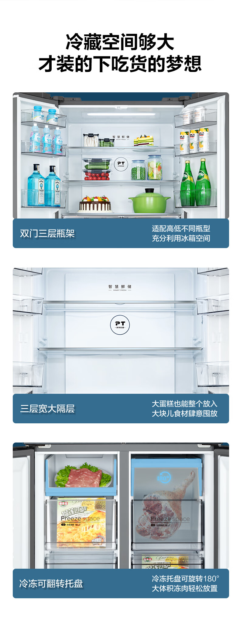 美的（Midea）慧鲜系列465升变频一级能效十字四开门双开对开门风冷超薄大容量家用智能冰箱 BCD-465WTPZM(E)