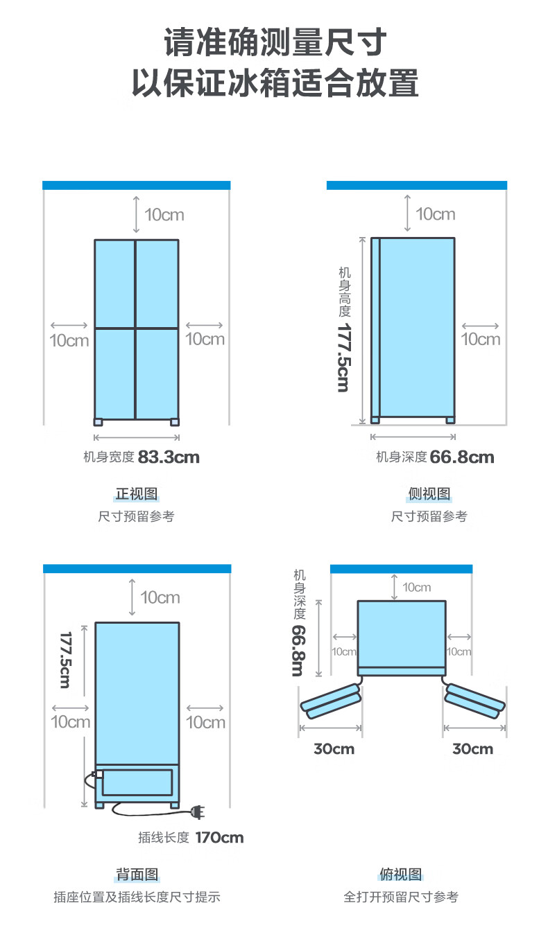 美的（Midea）慧鲜系列465升变频一级能效十字四开门双开对开门风冷超薄大容量家用智能冰箱 BCD-465WTPZM(E)