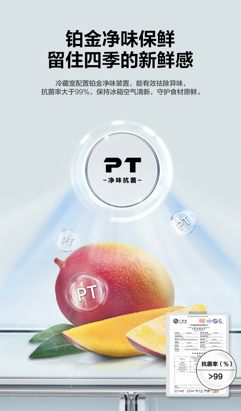 美的（Midea）慧鲜系列465升变频一级能效十字四开门双开对开门风冷超薄大容量家用智能冰箱 BCD-465WTPZM(E)