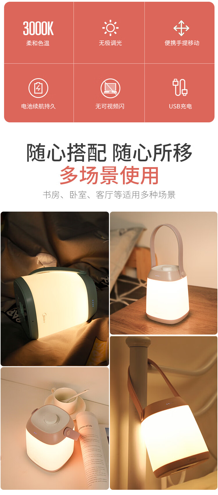 Midea台灯母婴婴儿宝宝哺乳喂奶灯卧室床头灯充电便携小夜灯樱花粉 MTD4-M/K-01