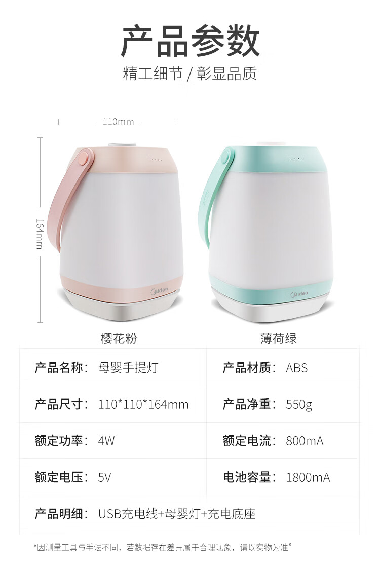 Midea台灯母婴婴儿宝宝哺乳喂奶灯卧室床头灯充电便携小夜灯樱花粉 MTD4-M/K-01