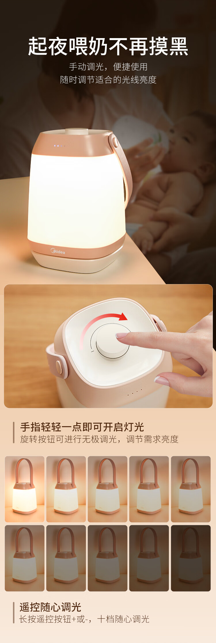 Midea台灯母婴婴儿宝宝哺乳喂奶灯卧室床头灯充电便携小夜灯樱花粉 MTD4-M/K-01