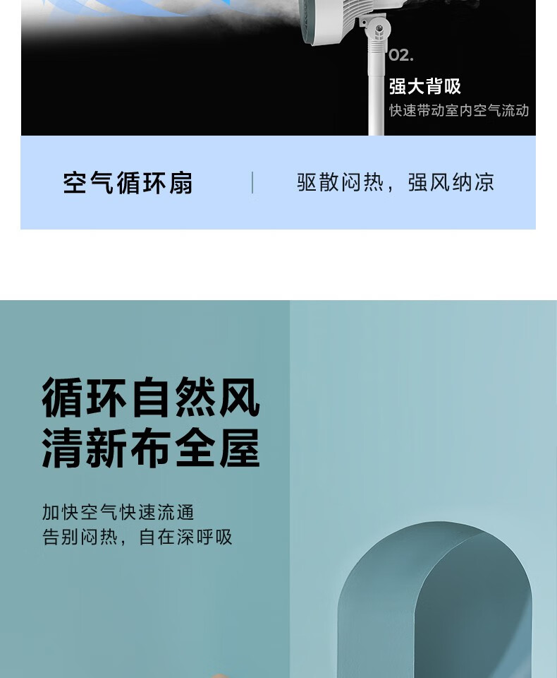 Midea空气循环扇电风扇家用台地两用柔风大风量卧室节能广角摇头电扇桌面台扇循环风扇 FGA20VB