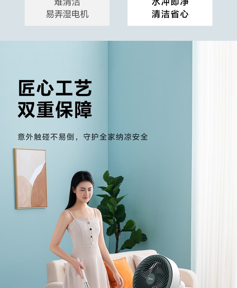 Midea空气循环扇电风扇家用台地两用柔风大风量卧室节能广角摇头电扇桌面台扇循环风扇 FGA20VB