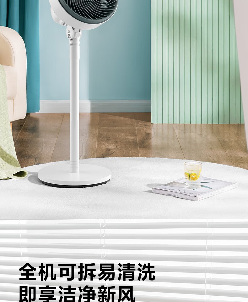 Midea空气循环扇电风扇家用台地两用柔风大风量卧室节能广角摇头电扇桌面台扇循环风扇 FGA20VB