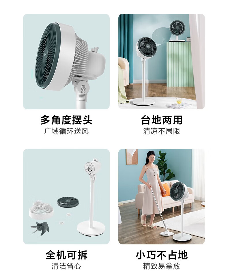 Midea空气循环扇电风扇家用台地两用柔风大风量卧室节能广角摇头电扇桌面台扇循环风扇 FGA20VB