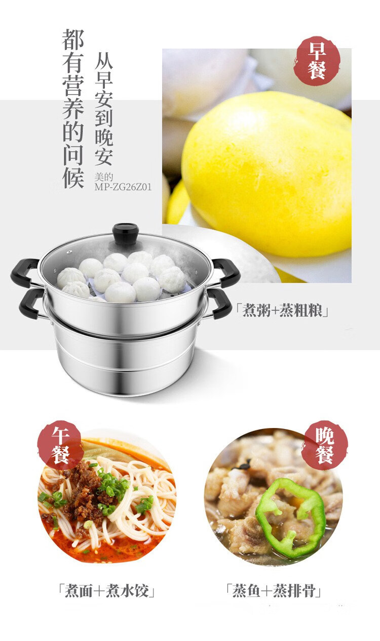 Midea蒸锅家用304不锈钢26CM 不锈钢双层复底蒸锅汤锅一锅多用 ZG26Z01