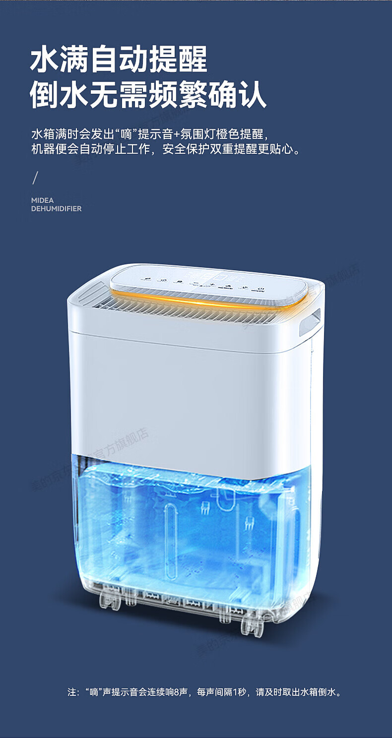 Midea除湿机/抽湿机 京东小家智能生态 除湿量12升/天吸湿器 app智控uv/正负离子净化CF12BD/DQ1