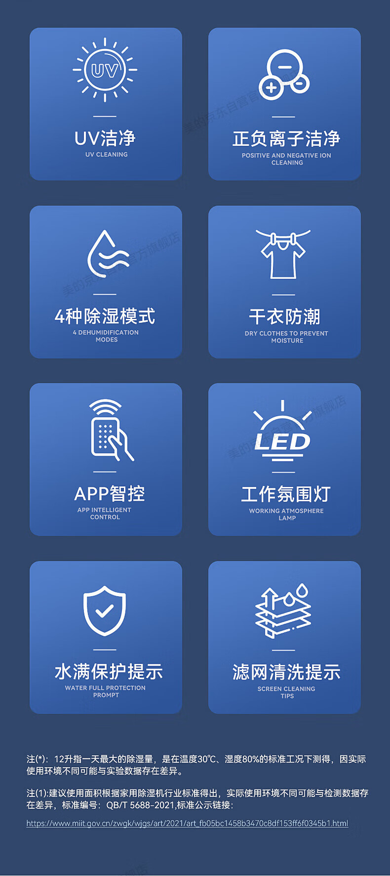 Midea除湿机/抽湿机 京东小家智能生态 除湿量12升/天吸湿器 app智控uv/正负离子净化CF12BD/DQ1