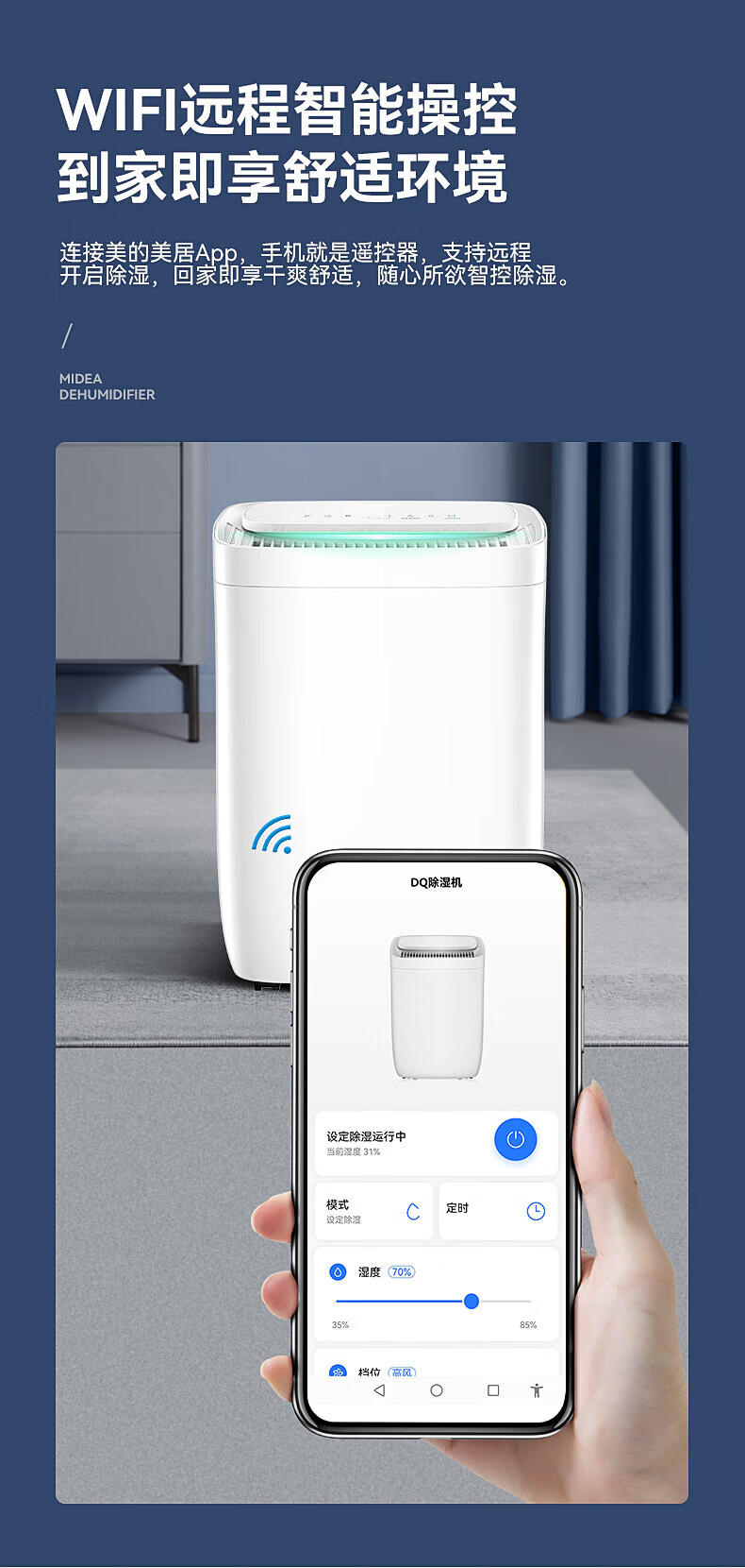 Midea除湿机/抽湿机 京东小家智能生态 除湿量12升/天吸湿器 app智控uv/正负离子净化CF12BD/DQ1