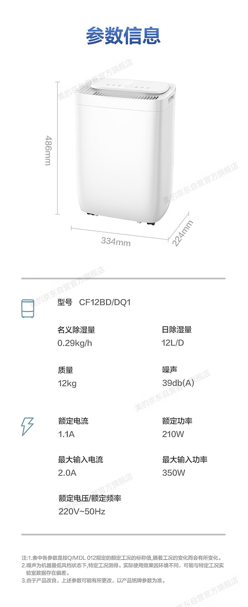 Midea除湿机/抽湿机 京东小家智能生态 除湿量12升/天吸湿器 app智控uv/正负离子净化CF12BD/DQ1