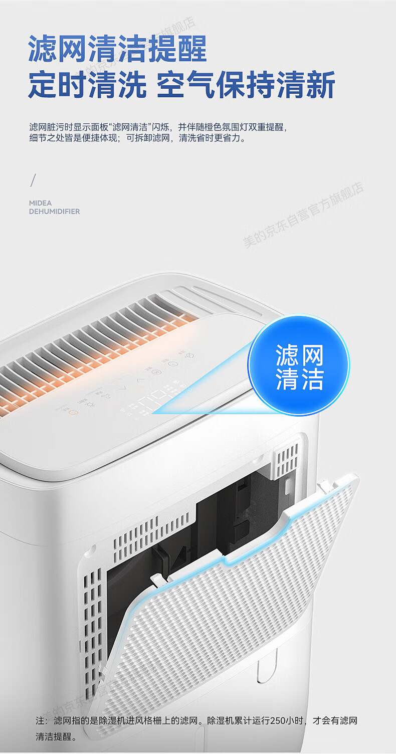 Midea除湿机/抽湿机 京东小家智能生态 除湿量12升/天吸湿器 app智控uv/正负离子净化CF12BD/DQ1