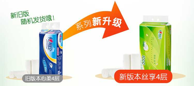 心相印茶语丝享四层加厚无芯卫生纸100克10卷提装
