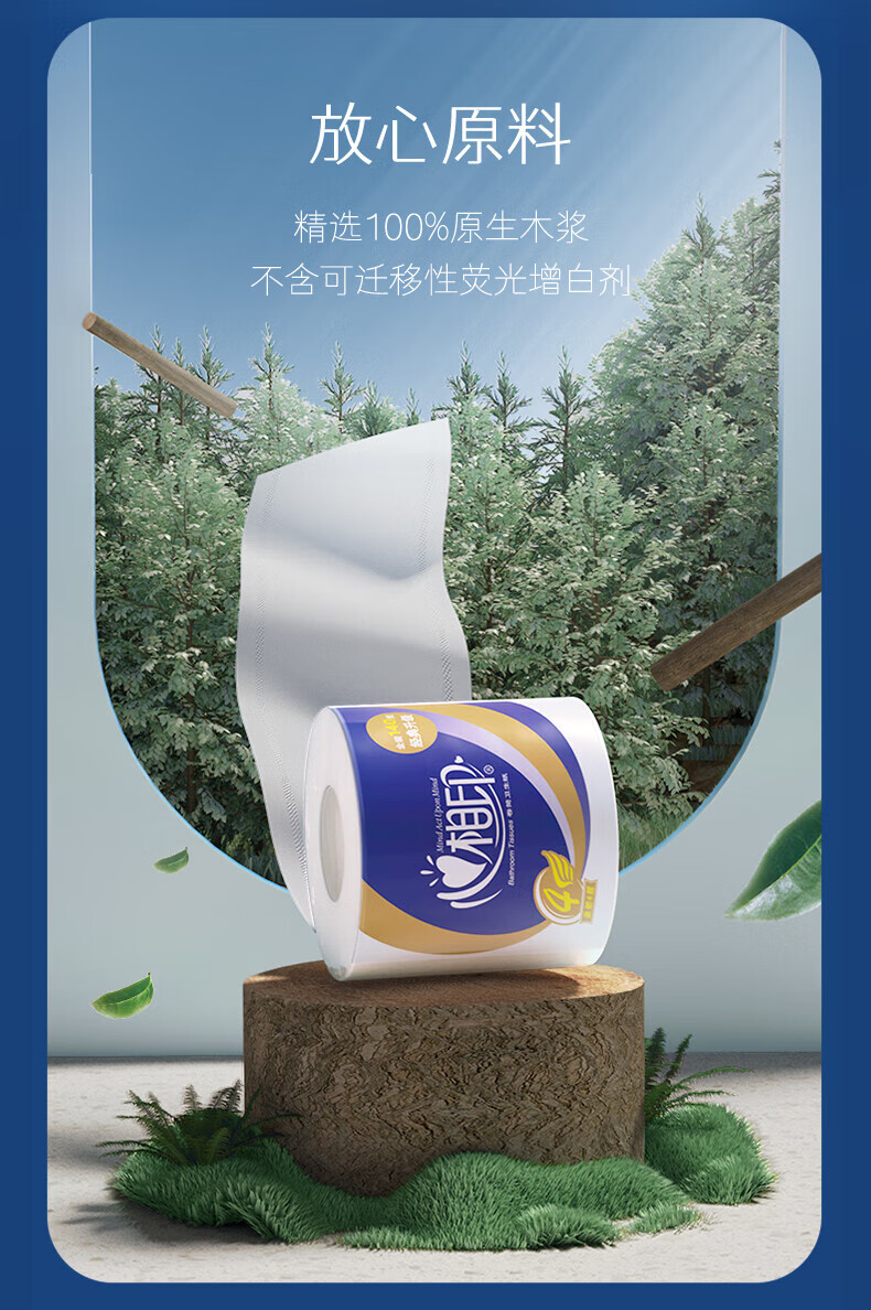 心相印心柔系列有芯卷纸家用4层加厚140克整箱27卷