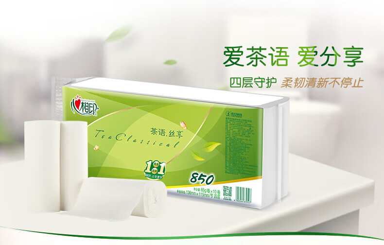 心相印茶语丝享系列四层无芯卷纸85g 10卷/提 LR2010