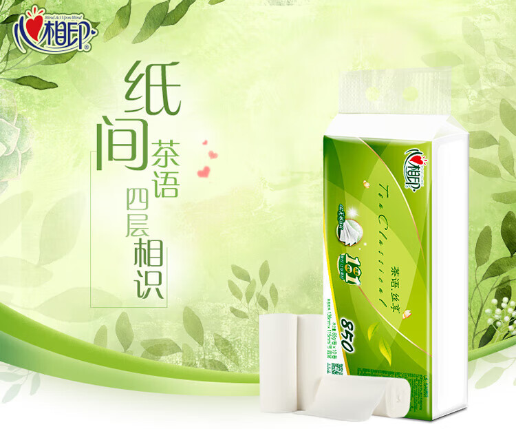 心相印茶语丝享系列四层无芯卷纸85g 10卷/提 LR2010