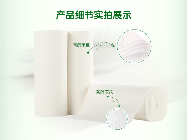 心相印茶语丝享系列四层无芯卷纸85g 10卷/提 LR2010