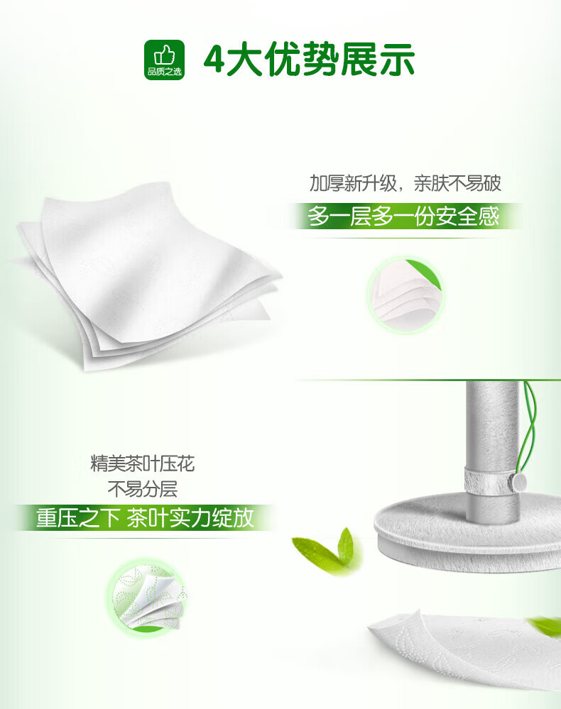 心相印茶语丝享系列四层无芯卷纸85g 10卷/提 LR2010