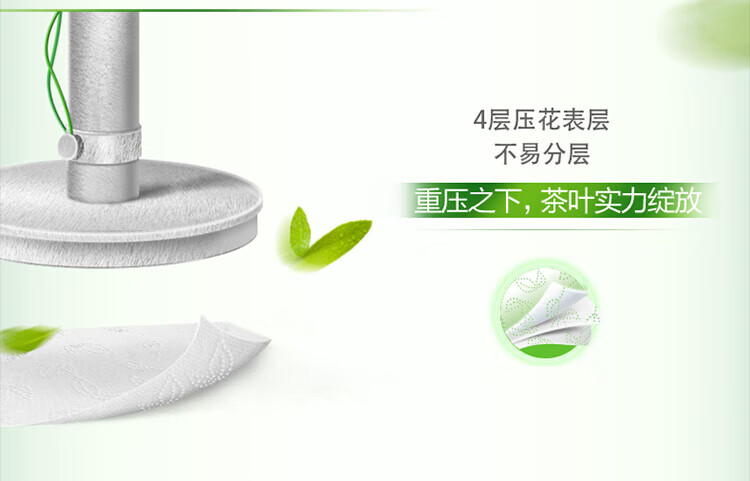 心相印茶语丝享系列150克四层无芯卫生纸 12卷/提 RW512