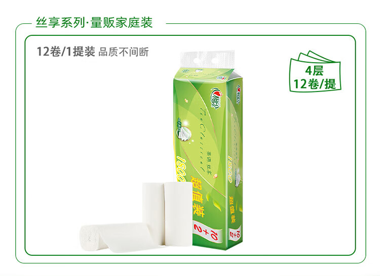 心相印茶语丝享系列150克四层无芯卫生纸 12卷/提 RW512