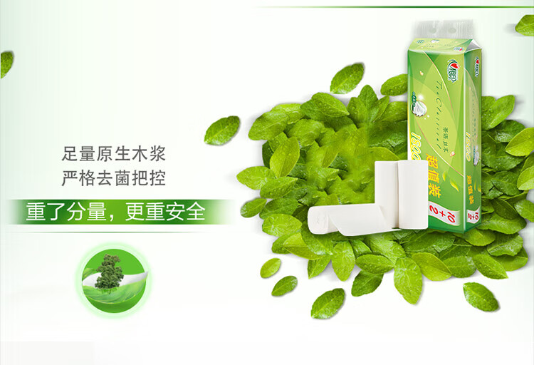 心相印茶语丝享系列150克四层无芯卫生纸 12卷/提 RW512