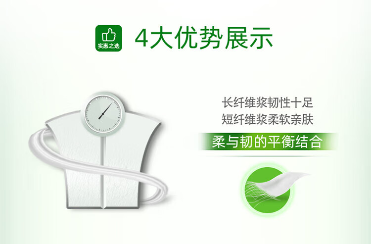 心相印茶语丝享系列150克四层无芯卫生纸 12卷/提 RW512