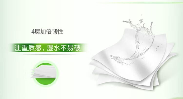 心相印茶语丝享系列150克四层无芯卫生纸 12卷/提 RW512