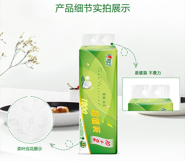 心相印茶语丝享系列150克四层无芯卫生纸 12卷/提 RW512