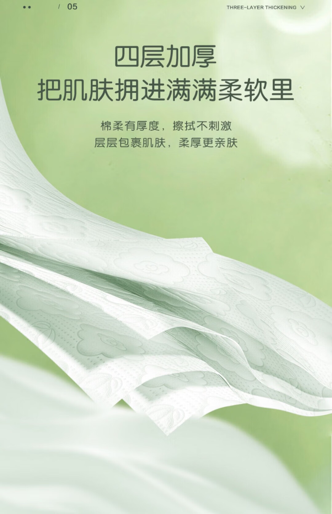 心相印云感系列150克10粒装四层加厚云感压花卷纸（新老包装随机发货）